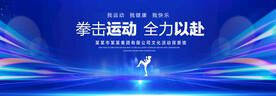 拳击运动