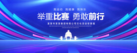 举重比赛