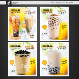 奶茶海報(bào)