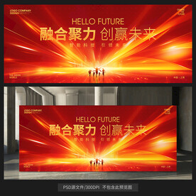 紅色會議背景主視覺