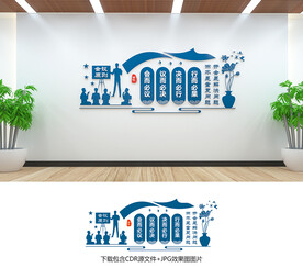 會(huì)議室文化墻