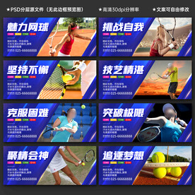 网球