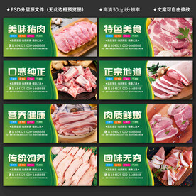 猪肉