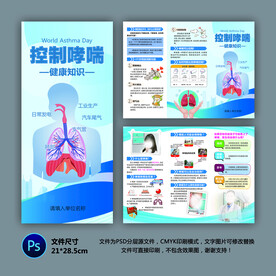 醫(yī)院三折頁 哮喘