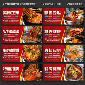 火锅串串