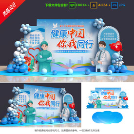 中國醫(yī)師節(jié)