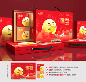 月餅包裝 中秋禮盒