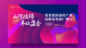 抽象流體背景板 背景板設(shè)計(jì)