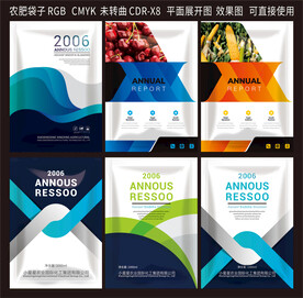 農(nóng)肥設(shè)計(jì)