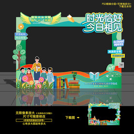 開學(xué)拍照框