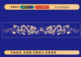 祥瑞龍包裝邊框圖案