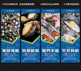 海鲜