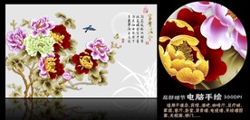 富贵满堂牡丹工笔花鸟玄关装饰画