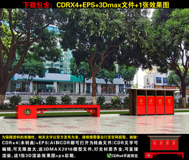 法治廣場休息椅和垃圾桶