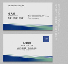 商務(wù)名片