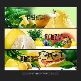柚子海報