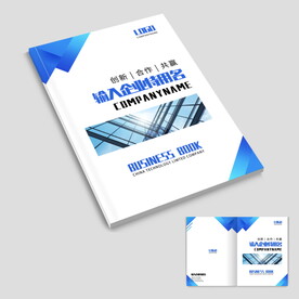 蓝色简约企业画册封面