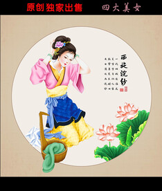 四大美女之西施浣纱