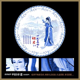 四大美女之昭君出塞