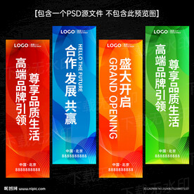 道旗刀旗吊旗