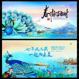 中國風國潮房地產(chǎn)