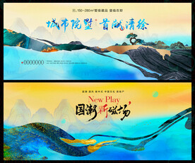 新中 地產(chǎn)