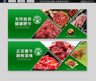 牛肉