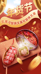 直播间贴片通用背景模板图片