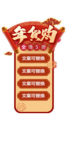 直播间贴片通用悬浮模板图片