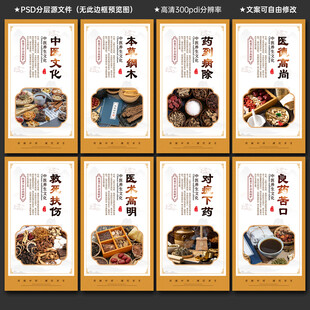 中药文化