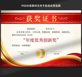 獲獎(jiǎng)證書