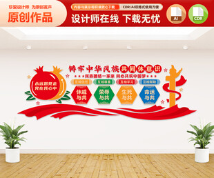 黨建文化墻