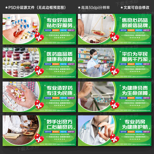 药房标语