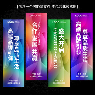 道旗