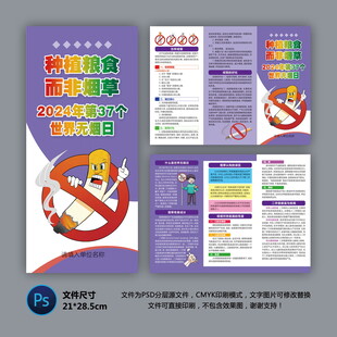 醫(yī)院三折頁 戒煙控煙