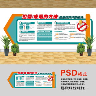 醫(yī)院文化墻 戒煙控?zé)?/>
                        </a>
                        <div   id=