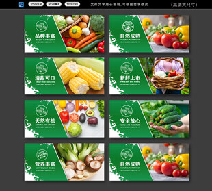 蔬菜展板