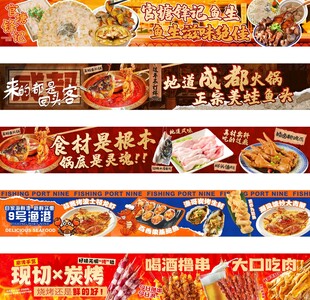 大眾美團(tuán)美食橫板圖海報(bào)