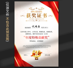 獲獎(jiǎng)證書