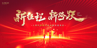 企業(yè)主形象背景板