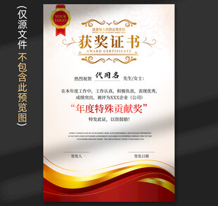 獲獎(jiǎng)證書