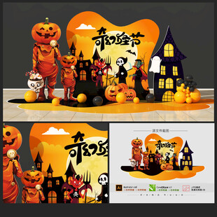 萬圣節(jié)美陳