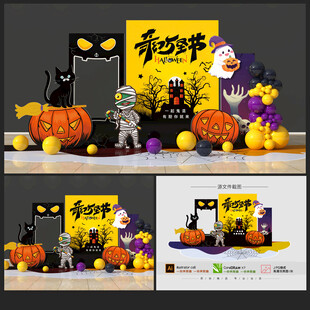 萬圣節(jié)美陳