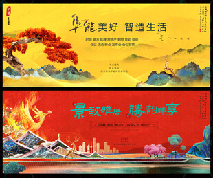 中國(guó)風(fēng)