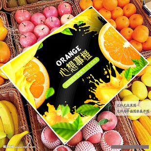 橙子包裝 臍橙禮盒