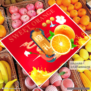果凍橙包裝
