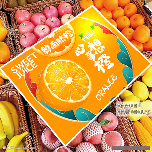 橙子包裝 
