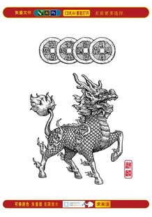 招財(cái)神獸麒麟