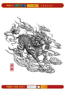 祥云瑞兽麒麟图