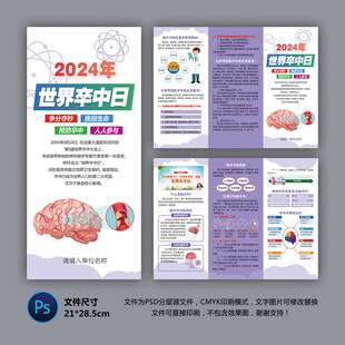 醫(yī)院三折頁 腦卒中